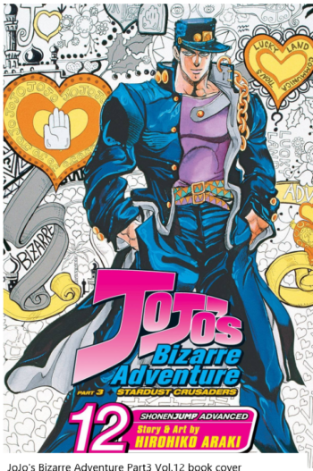 Jojo's Bizarre Adventure: Stardust Crusaders 80s poster, an art